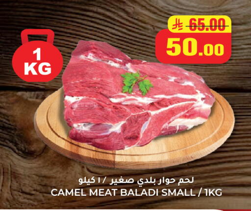 available at هايبر السلة in مملكة العربية السعودية, السعودية, سعودية - حائل‎
