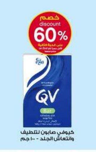 available at صيدليات الدواء in مملكة العربية السعودية, السعودية, سعودية - عرعر