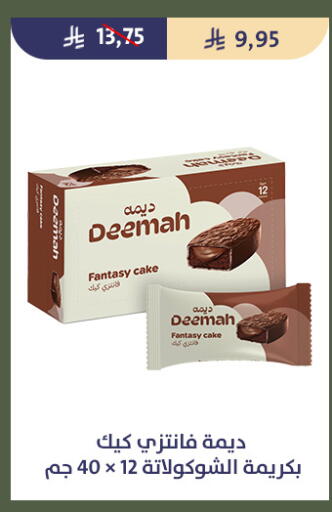 available at Qout Market in KSA, Saudi Arabia, Saudi - Ta'if