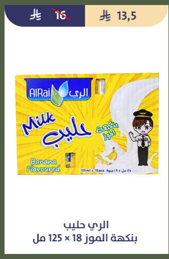 Banana available at Qout Market in KSA, Saudi Arabia, Saudi - Ta'if
