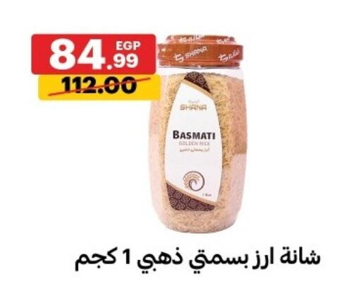 available at الحبيب ماركت in Egypt - القاهرة
