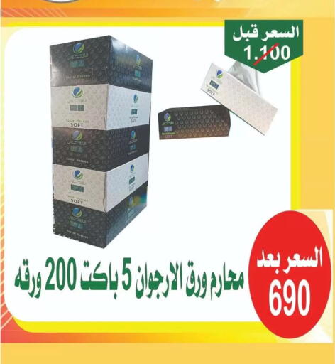 available at Sulaibkhat & Doha Coop in Kuwait