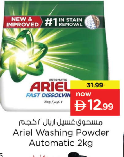 available at Nesto Hypermarket in UAE - Dubai