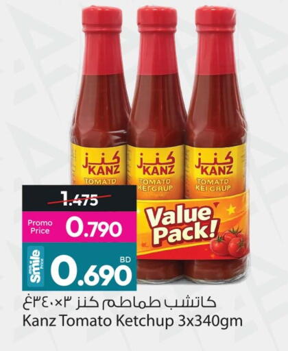 Tomato available at Ansar Gallery in Bahrain