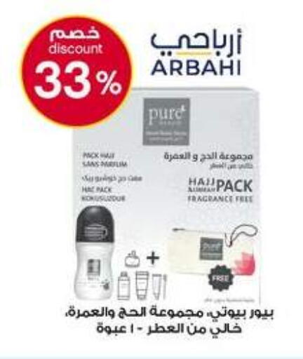available at Al-Dawaa Pharmacy in KSA, Saudi Arabia, Saudi - Arar