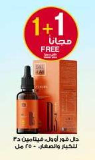 available at Al-Dawaa Pharmacy in KSA, Saudi Arabia, Saudi - Al Khobar