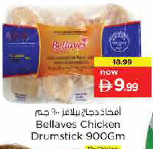 available at Nesto Hypermarket in UAE - Sharjah / Ajman