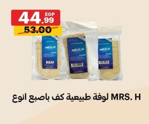 available at Al Habib Market in Egypt - Cairo
