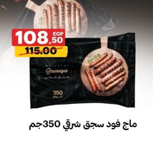 available at Al Habib Market in Egypt - Cairo