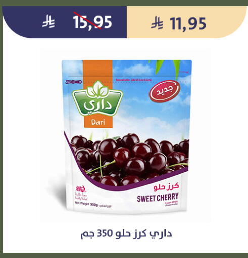 Cherry available at Qout Market in KSA, Saudi Arabia, Saudi - Ta'if