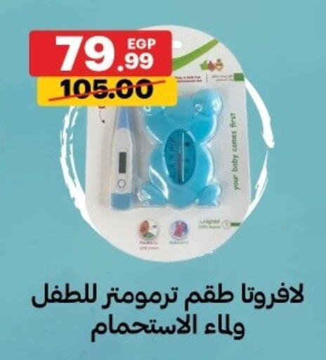 available at Al Habib Market in Egypt - Cairo