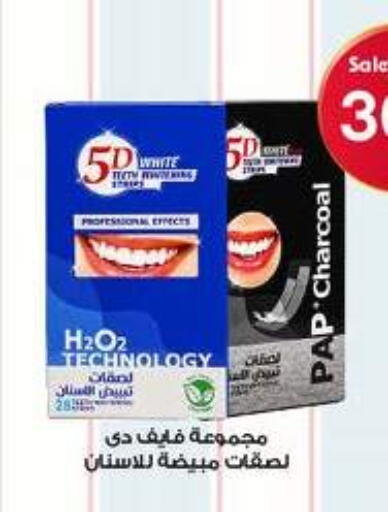 available at صيدليات الدواء in مملكة العربية السعودية, السعودية, سعودية - عرعر