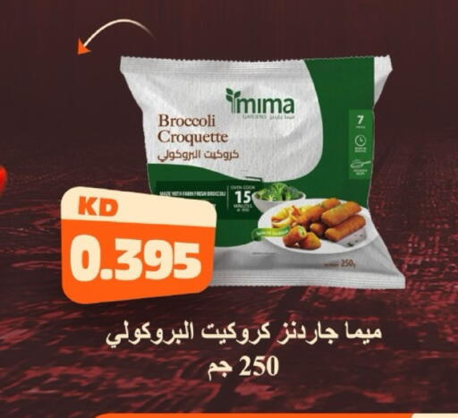 Broccoli available at Sabah Al-Ahmad Cooperative Society in Kuwait - Kuwait City