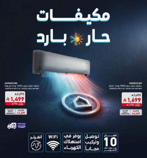 available at ساكو in مملكة العربية السعودية, السعودية, سعودية - الباحة