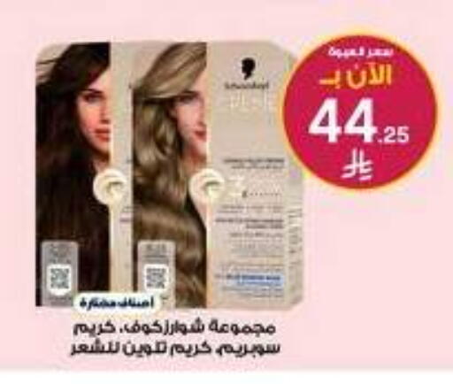 available at صيدليات الدواء in مملكة العربية السعودية, السعودية, سعودية - عرعر