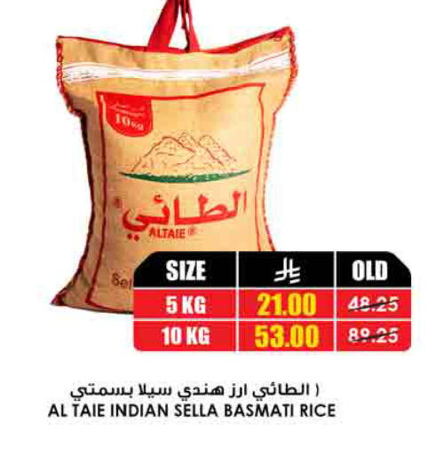 available at Prime Supermarket in KSA, Saudi Arabia, Saudi - Tabuk