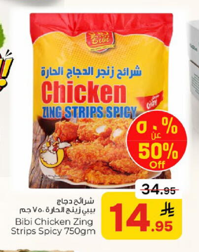 available at Paris Hypermarket in KSA, Saudi Arabia, Saudi - Al Khobar