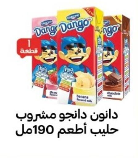 available at الحبيب ماركت in Egypt - القاهرة