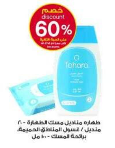 available at صيدليات الدواء in مملكة العربية السعودية, السعودية, سعودية - الجبيل‎