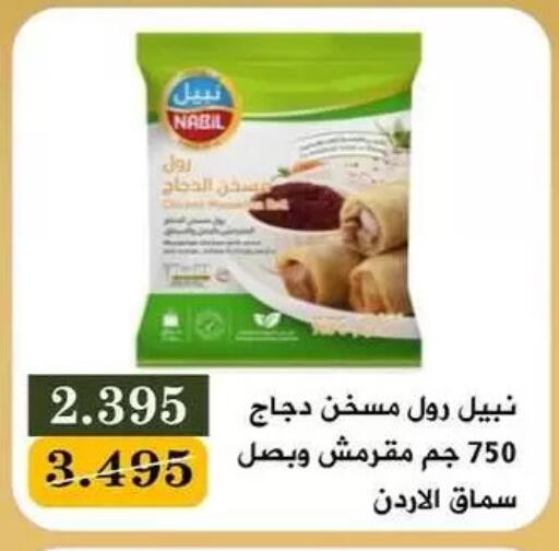 available at Bayan Cooperative Society in Kuwait - Kuwait City