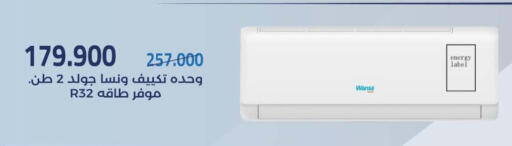 available at جمعية مشرف التعاونية in الكويت - مدينة الكويت