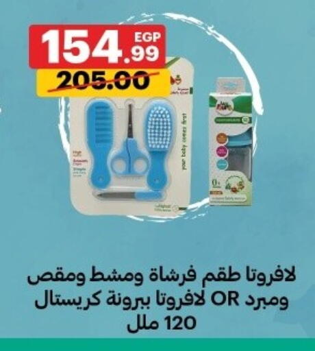 available at Al Habib Market in Egypt - Cairo