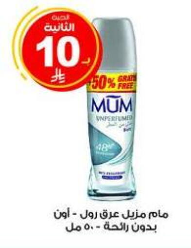 available at Al-Dawaa Pharmacy in KSA, Saudi Arabia, Saudi - Jubail