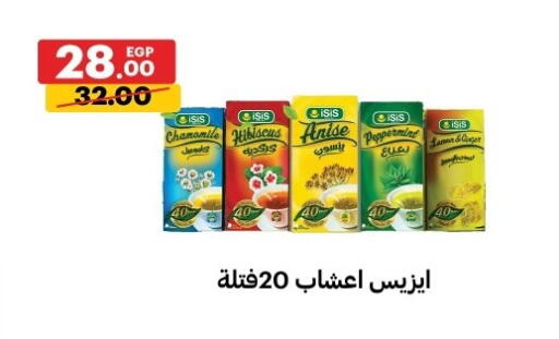 Anise available at الحبيب ماركت in Egypt - القاهرة