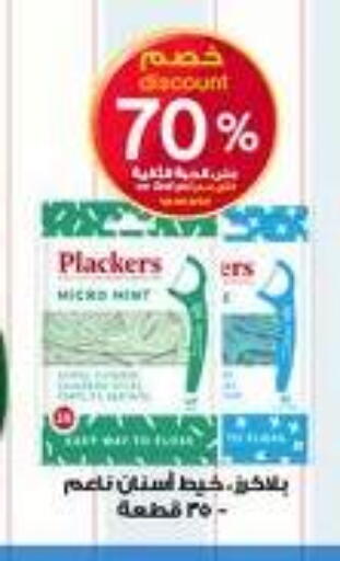 available at Al-Dawaa Pharmacy in KSA, Saudi Arabia, Saudi - Al Khobar