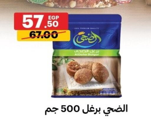 available at Al Habib Market in Egypt - Cairo