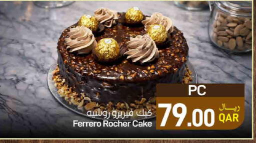 available at ســبــار in قطر - الريان
