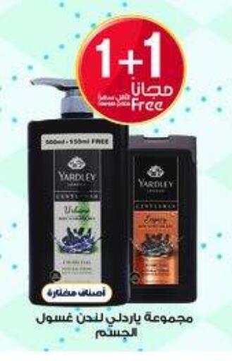 available at صيدليات الدواء in مملكة العربية السعودية, السعودية, سعودية - عرعر