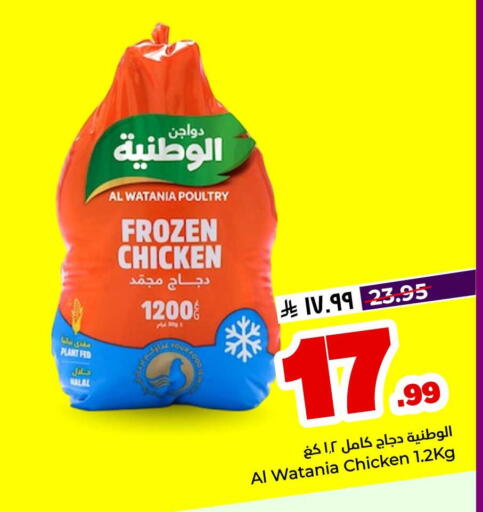 available at Hyper Al Wafa in KSA, Saudi Arabia, Saudi - Riyadh