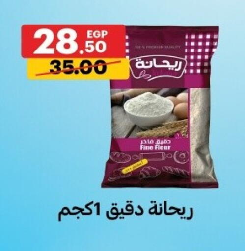 available at الحبيب ماركت in Egypt - القاهرة