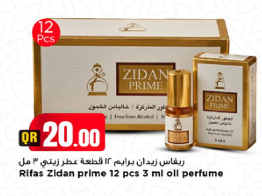 available at Marza Hypermarket in Qatar - Umm Salal