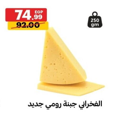 available at Al Habib Market in Egypt - Cairo