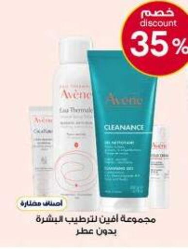 available at صيدليات الدواء in مملكة العربية السعودية, السعودية, سعودية - عرعر