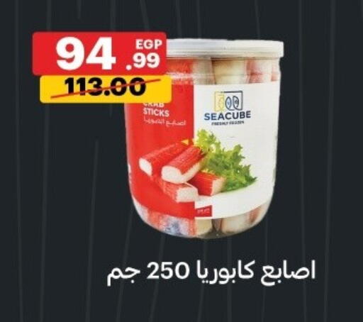 available at الحبيب ماركت in Egypt - القاهرة