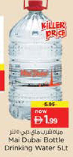 available at Nesto Hypermarket in UAE - Dubai