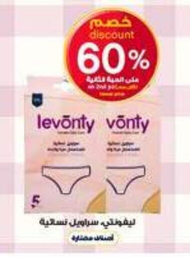 available at Al-Dawaa Pharmacy in KSA, Saudi Arabia, Saudi - Al Khobar