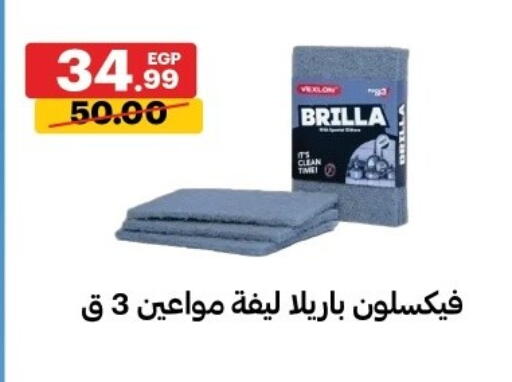 available at الحبيب ماركت in Egypt - القاهرة