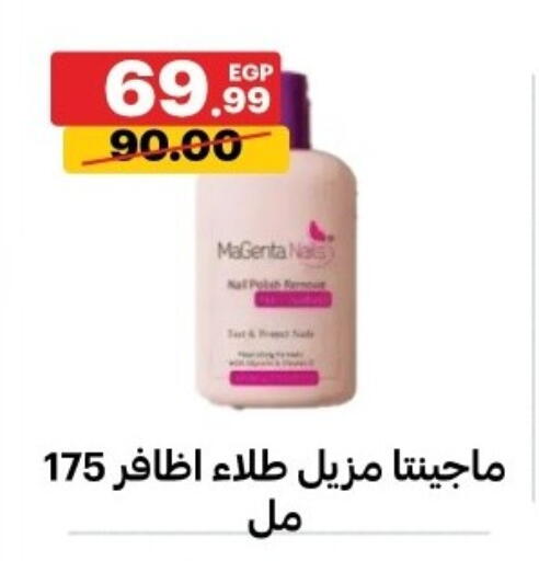 available at Al Habib Market in Egypt - Cairo