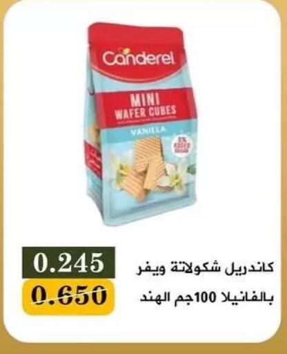 Vanilla available at Bayan Cooperative Society in Kuwait - Kuwait City