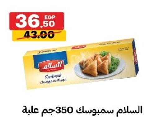 available at Al Habib Market in Egypt - Cairo
