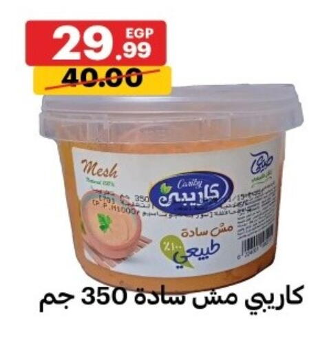 available at الحبيب ماركت in Egypt - القاهرة