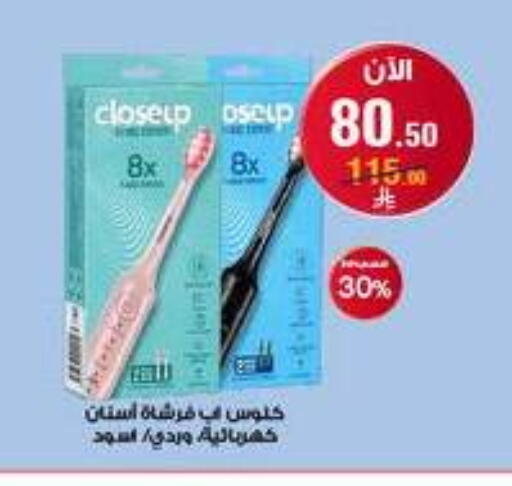 available at صيدليات الدواء in مملكة العربية السعودية, السعودية, سعودية - عرعر