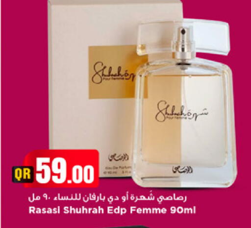 available at Marza Hypermarket in Qatar - Al-Shahaniya