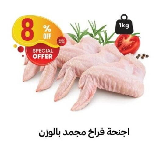 available at Al Habib Market in Egypt - Cairo