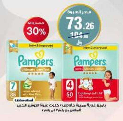 available at صيدليات الدواء in مملكة العربية السعودية, السعودية, سعودية - عرعر