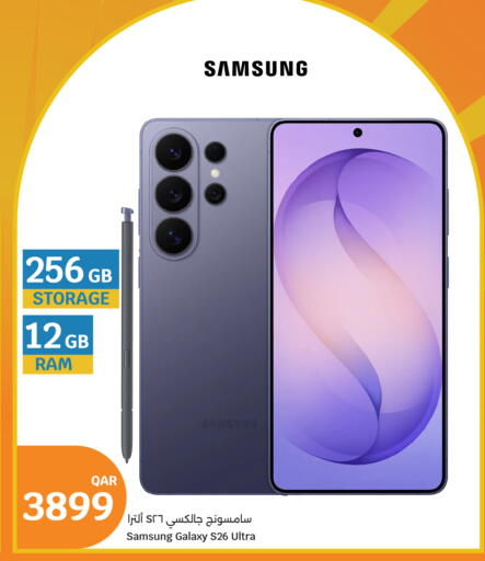 available at سيتي هايبرماركت in قطر - الشحانية